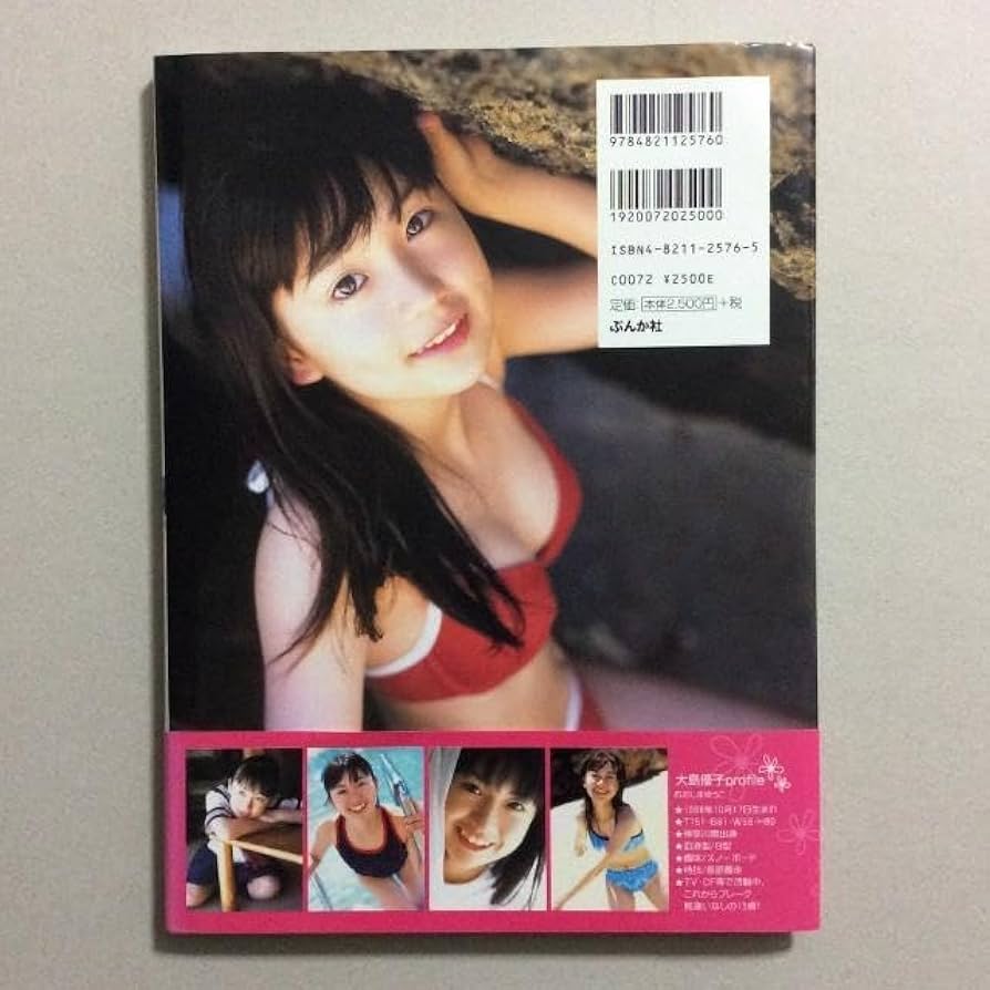 Amazon.co.jp: 大島優子写真集 かがやくきもち ※帯は付きません